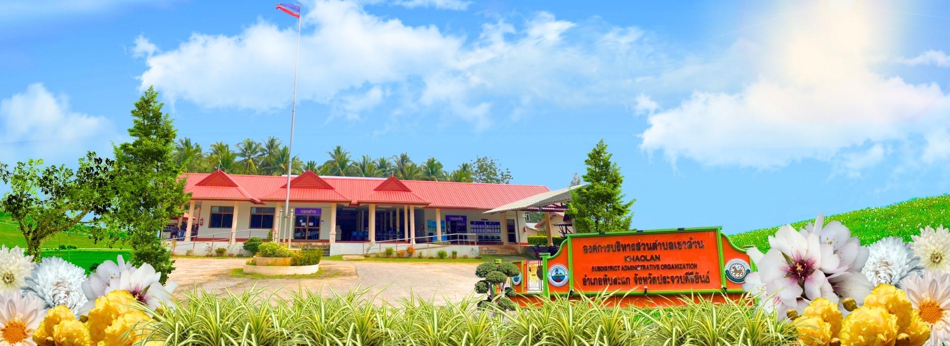 พื้นหลัง